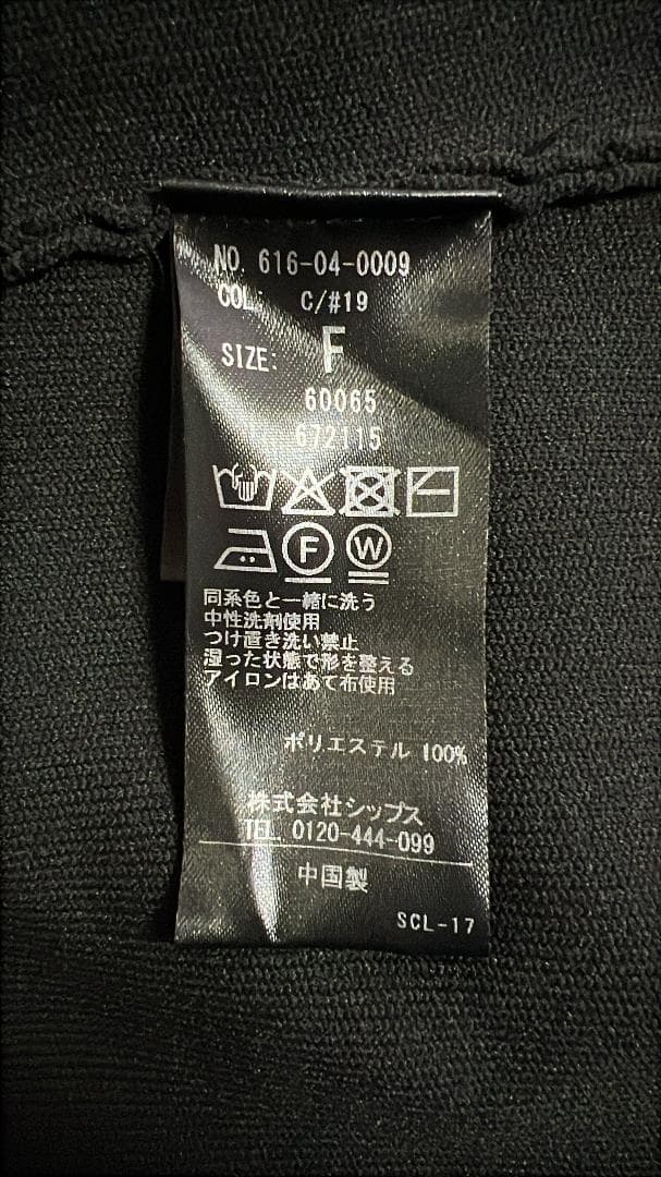 quaranciel ニット ノーカラー ダブルジャケット カーディガン 美品