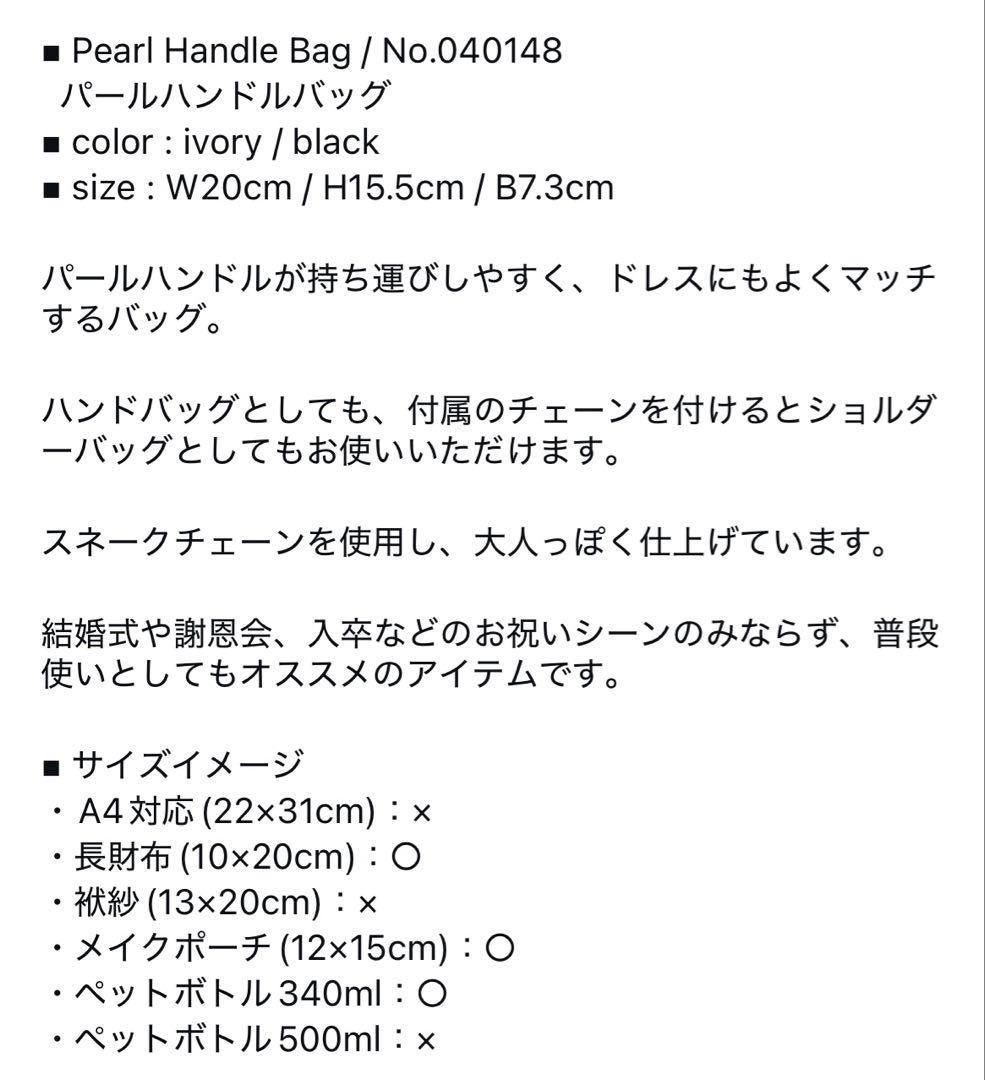 【極美品】kaene カエン　パーティバッグ　結婚式バッグ　お呼ばれ　ブラック