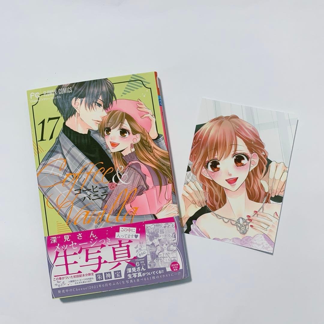 コーヒー&バニラ1巻〜25巻＋コーヒーバニラblack1巻〜3巻　特典付き