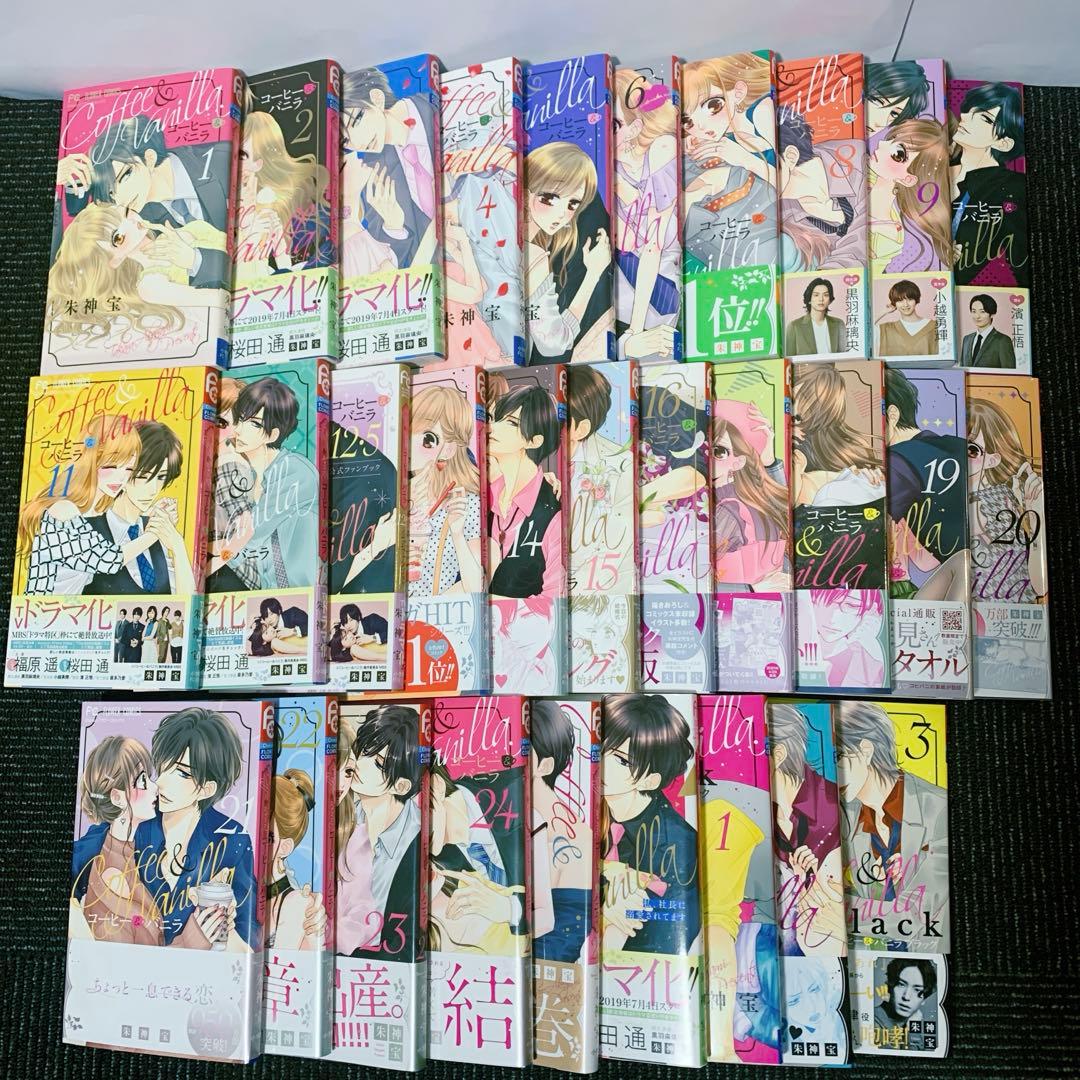 コーヒー&バニラ1巻〜25巻＋コーヒーバニラblack1巻〜3巻　特典付き
