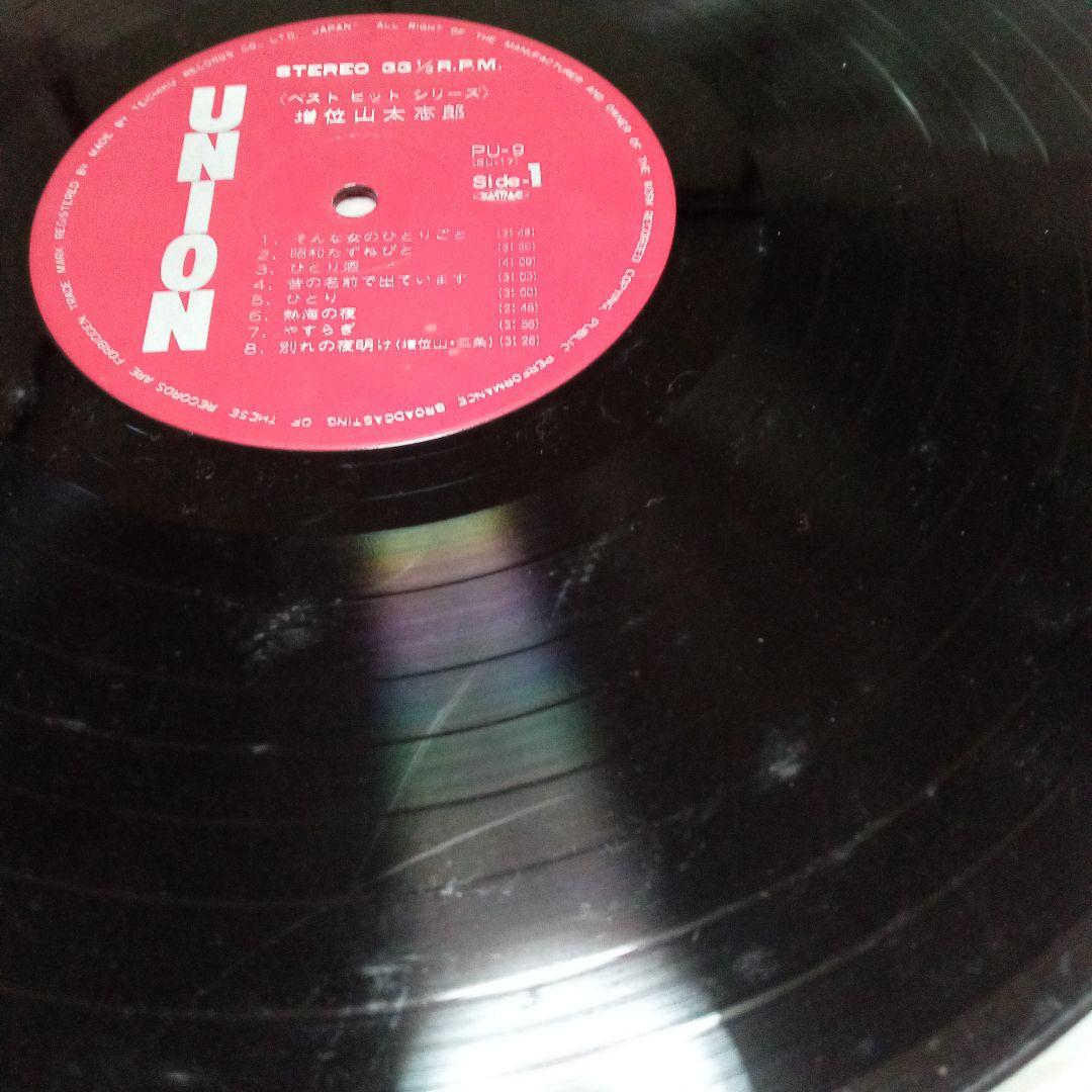 増位山太志郎　ベストヒットシリーズ　レコード2枚組