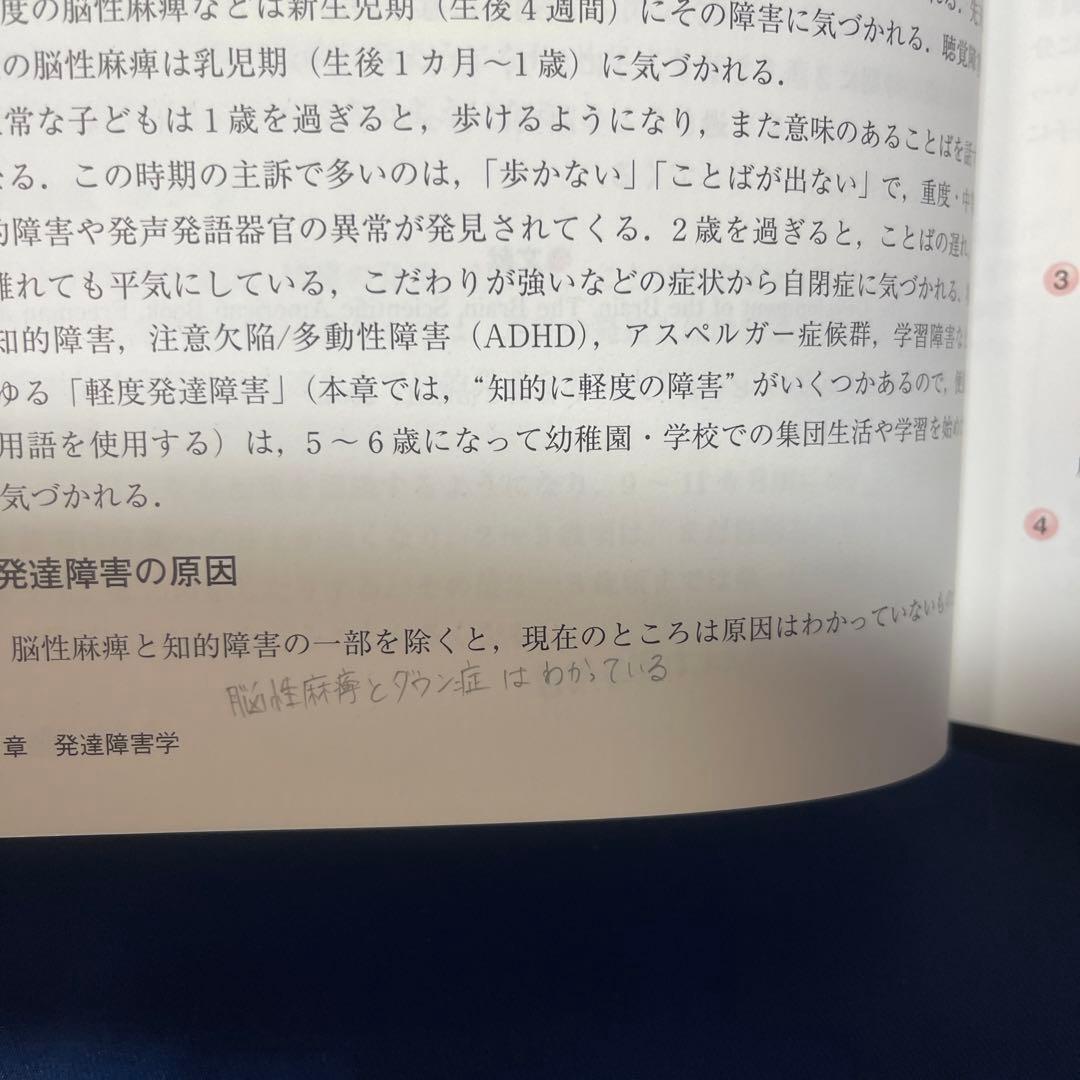 R⑤ 言語聴覚士のための言語発達障害学 医歯薬出版株式会社