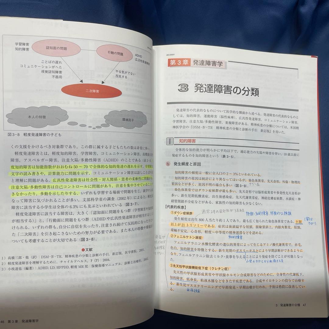 R⑤ 言語聴覚士のための言語発達障害学 医歯薬出版株式会社