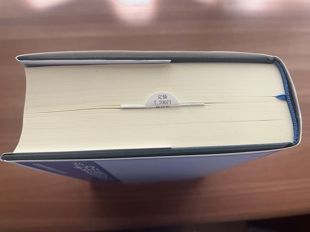 五訂　精神保健福祉法詳解　最新版