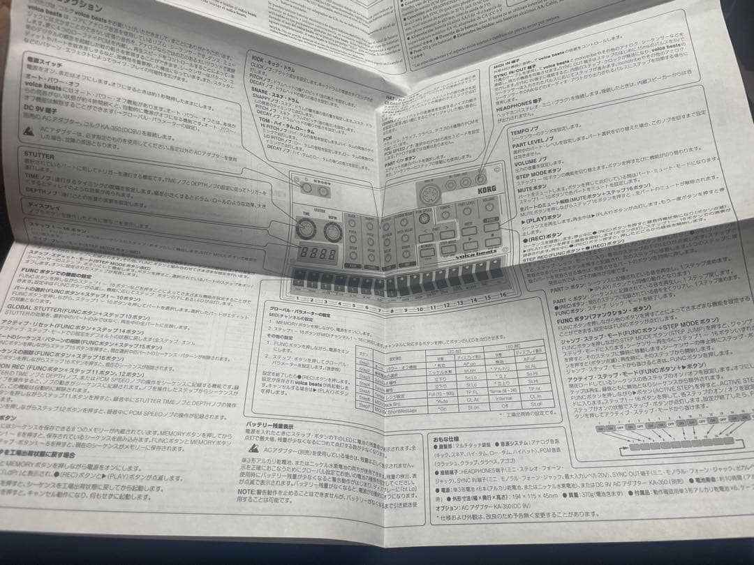 早い物勝ち！KORG/VOLCA BEATS &アダプターセット(箱無し)