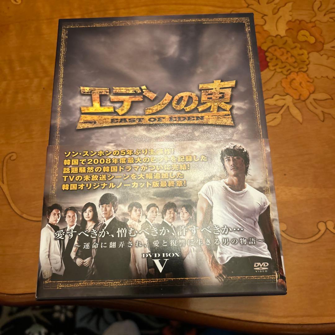 ソンスンホン主演「エデンの東」DVD BOX 全28巻セット2008年