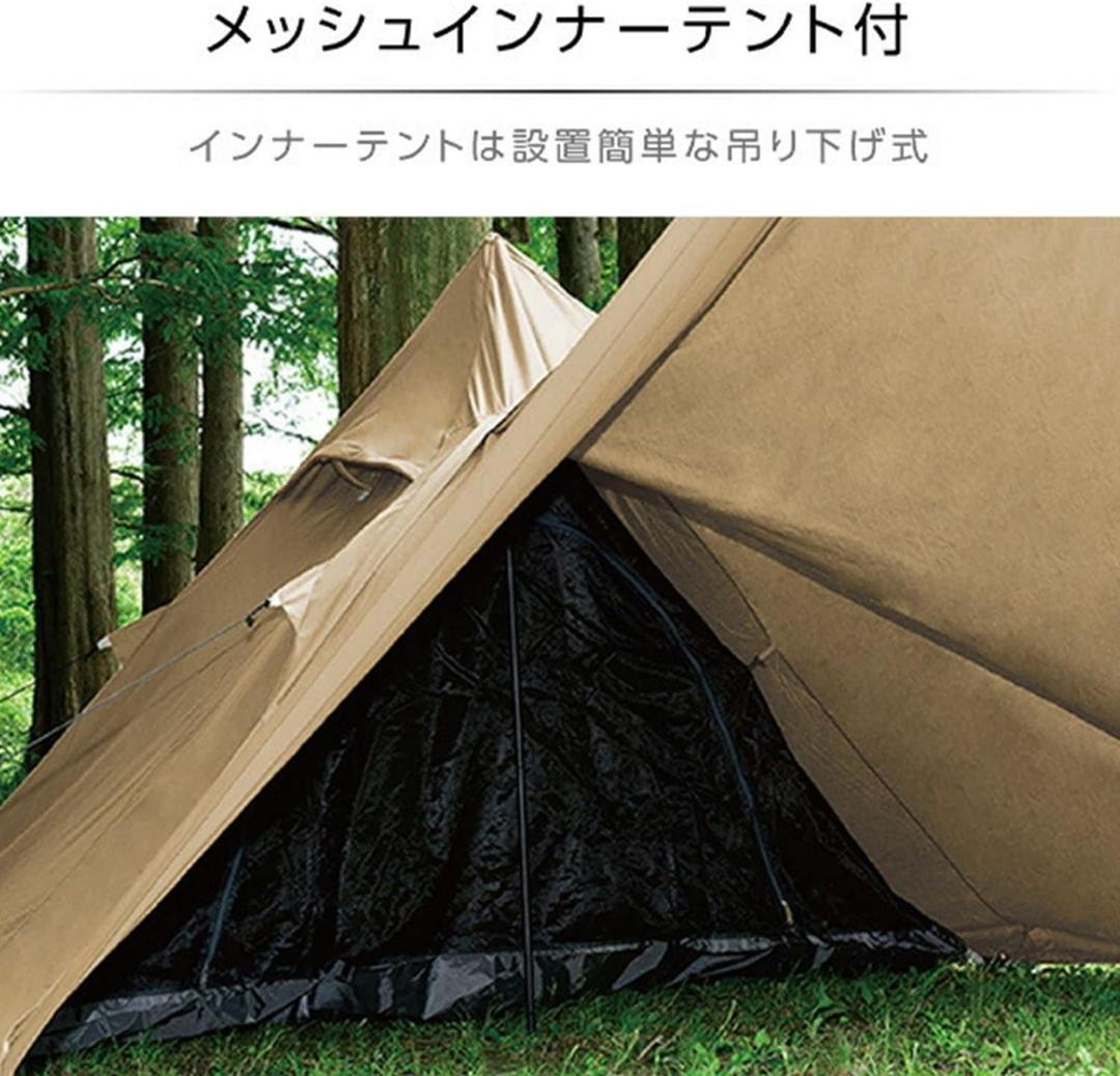 山善(YAMAZEN) 難燃TC素材採用テント