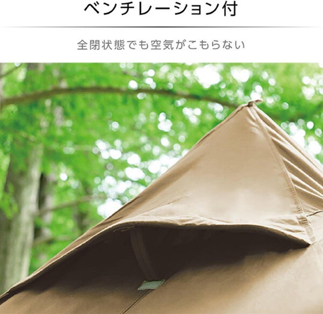 山善(YAMAZEN) 難燃TC素材採用テント