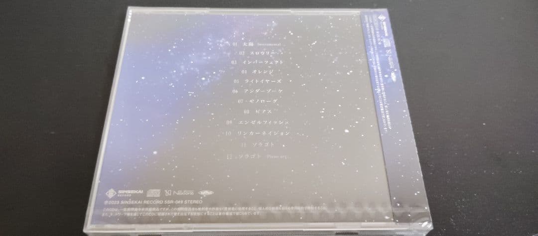 明透　1st　Album　ASU　神椿　神椿レコード　CD　即購入可能