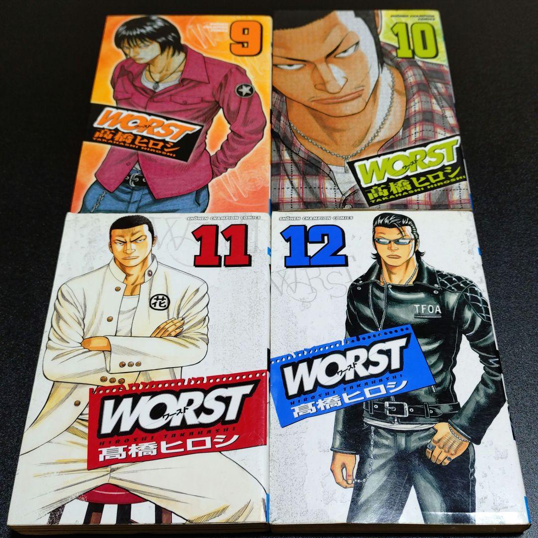 WORST 33巻 全巻 セット 初版 多め 外伝 付き 高橋ヒロシ