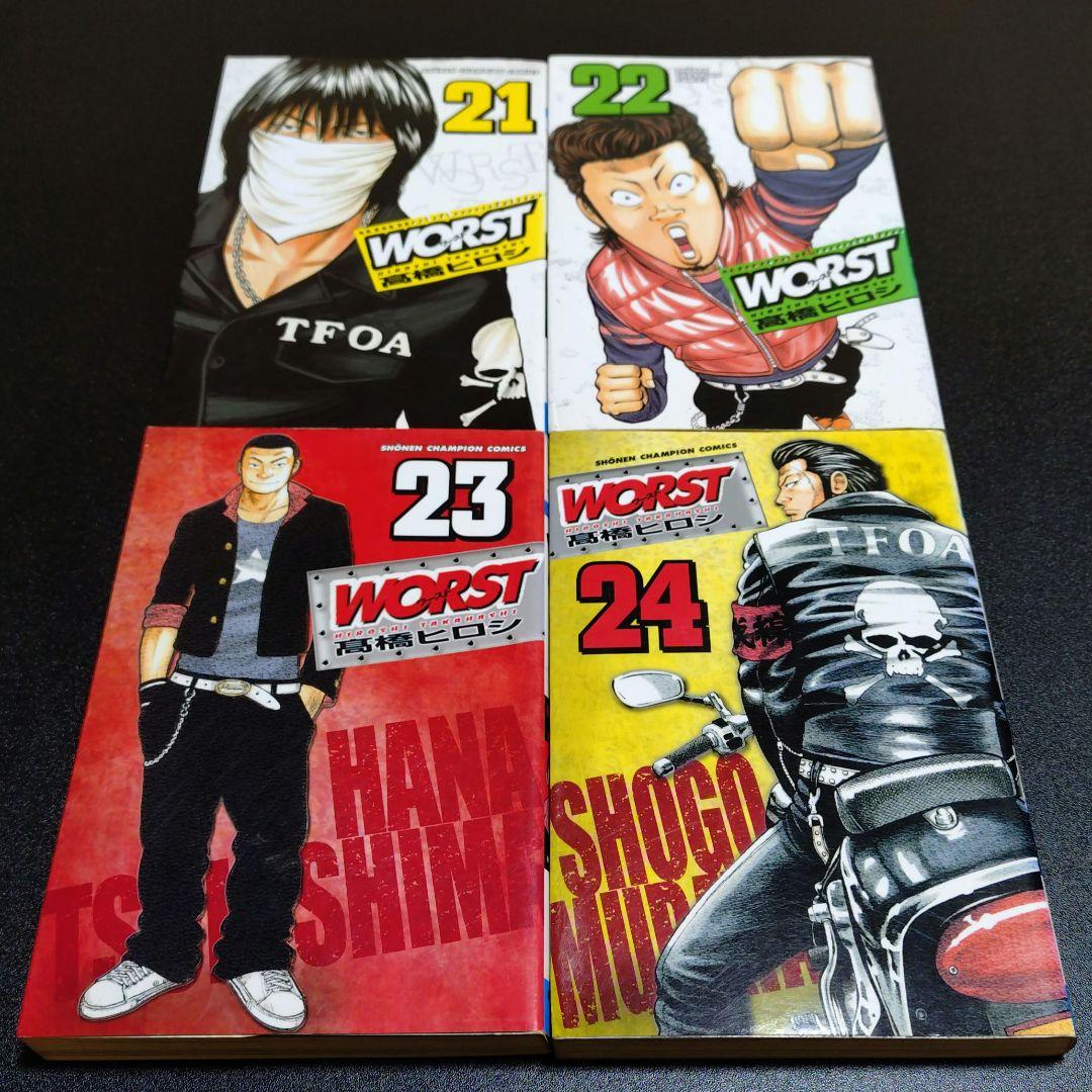 WORST 33巻 全巻 セット 初版 多め 外伝 付き 高橋ヒロシ