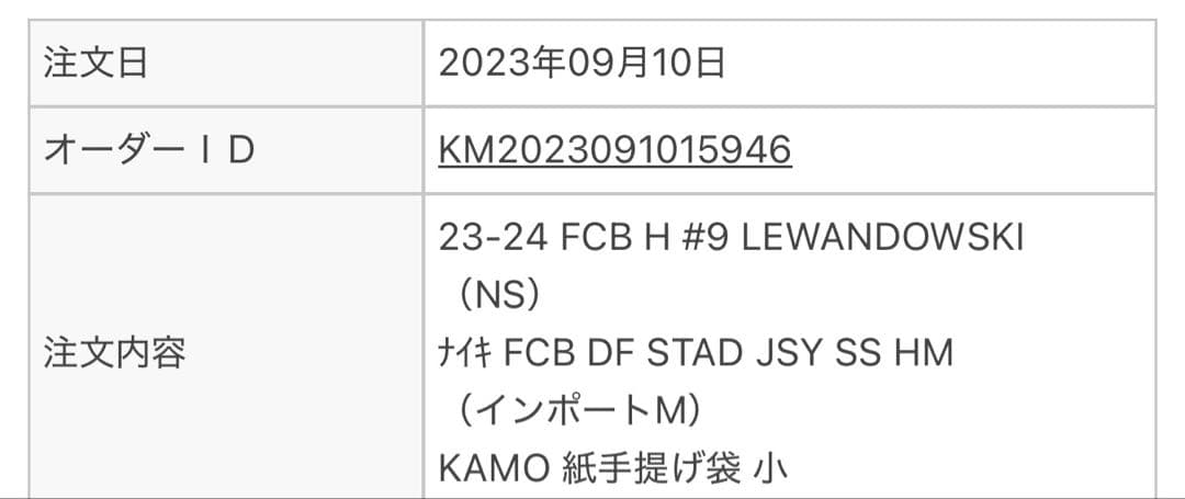 レヴァンドフスキ ユニフォーム バルセロナ 23/24 レプリカ 正規品