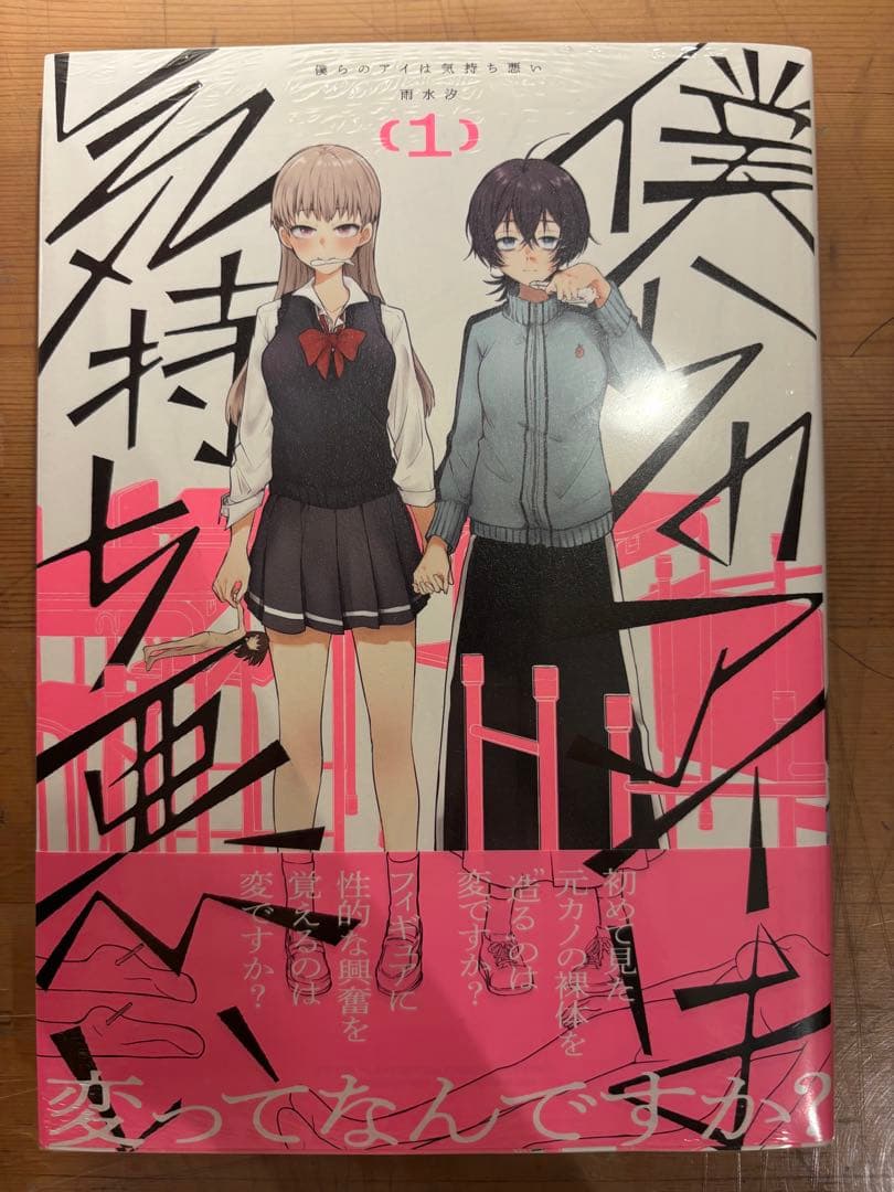 漫画18巻セット