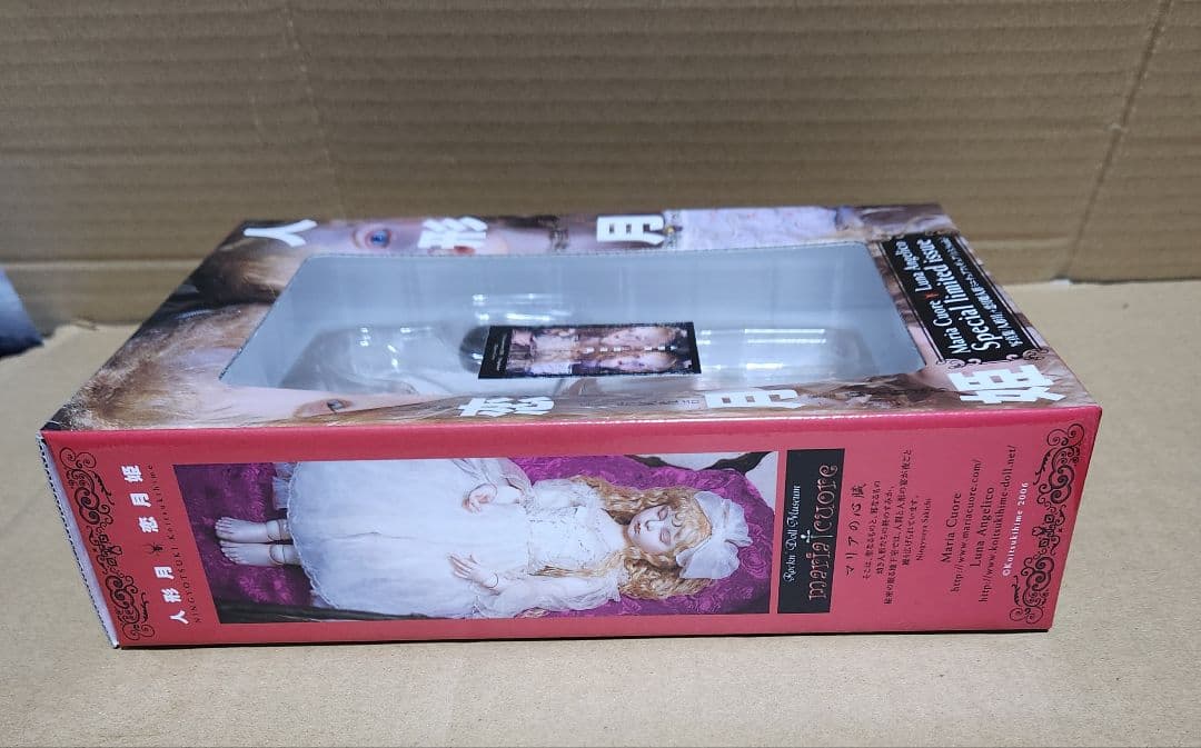 『人形月』　恋月姫　ミニチュアフィギュア付き　2006年初版