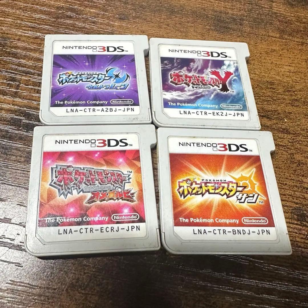 ポケモンソフト3DS 4本まとめ売り ※単品購入可能