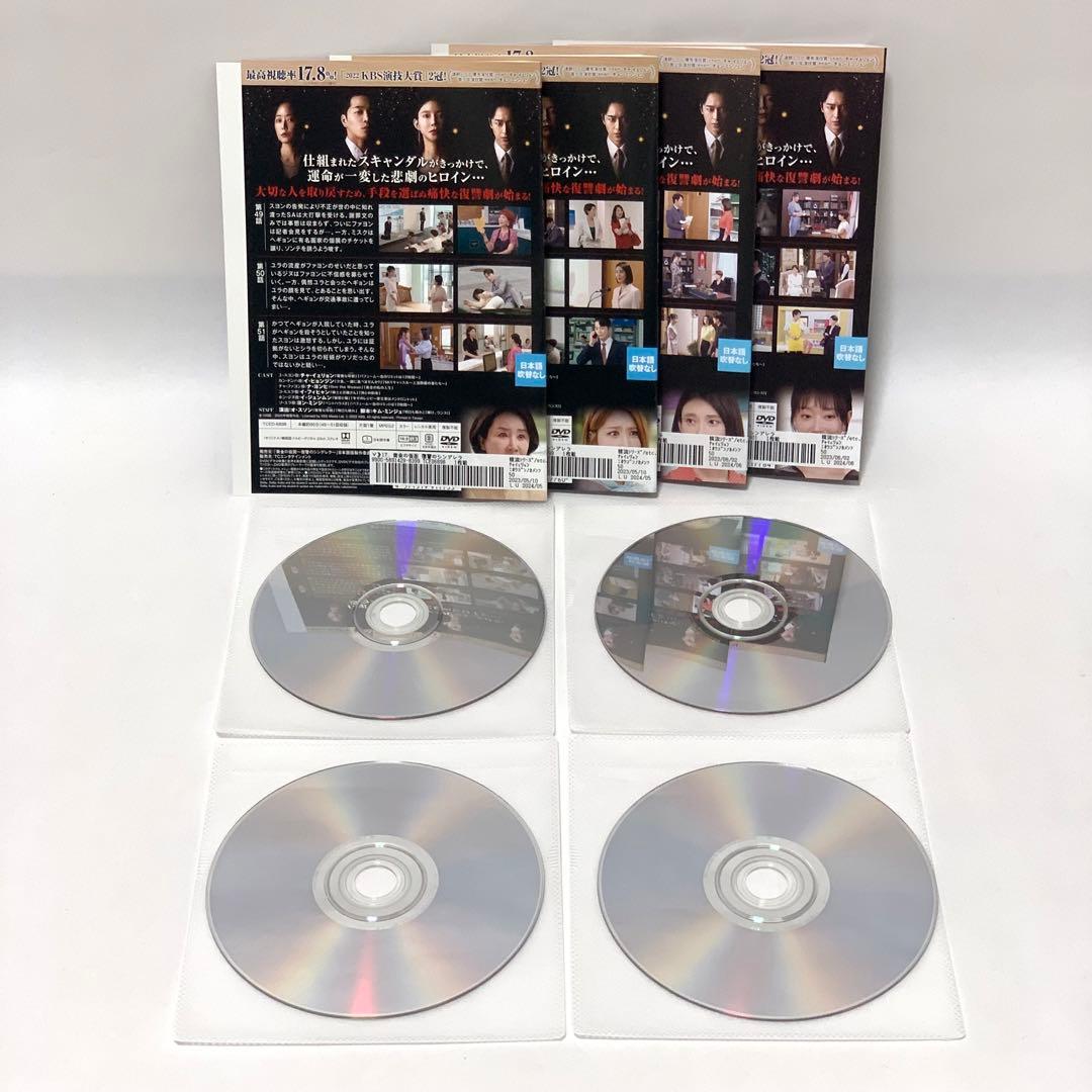 黄金の仮面〜復讐のシンデレラ〜 DVD 非全巻（1〜33巻)セット