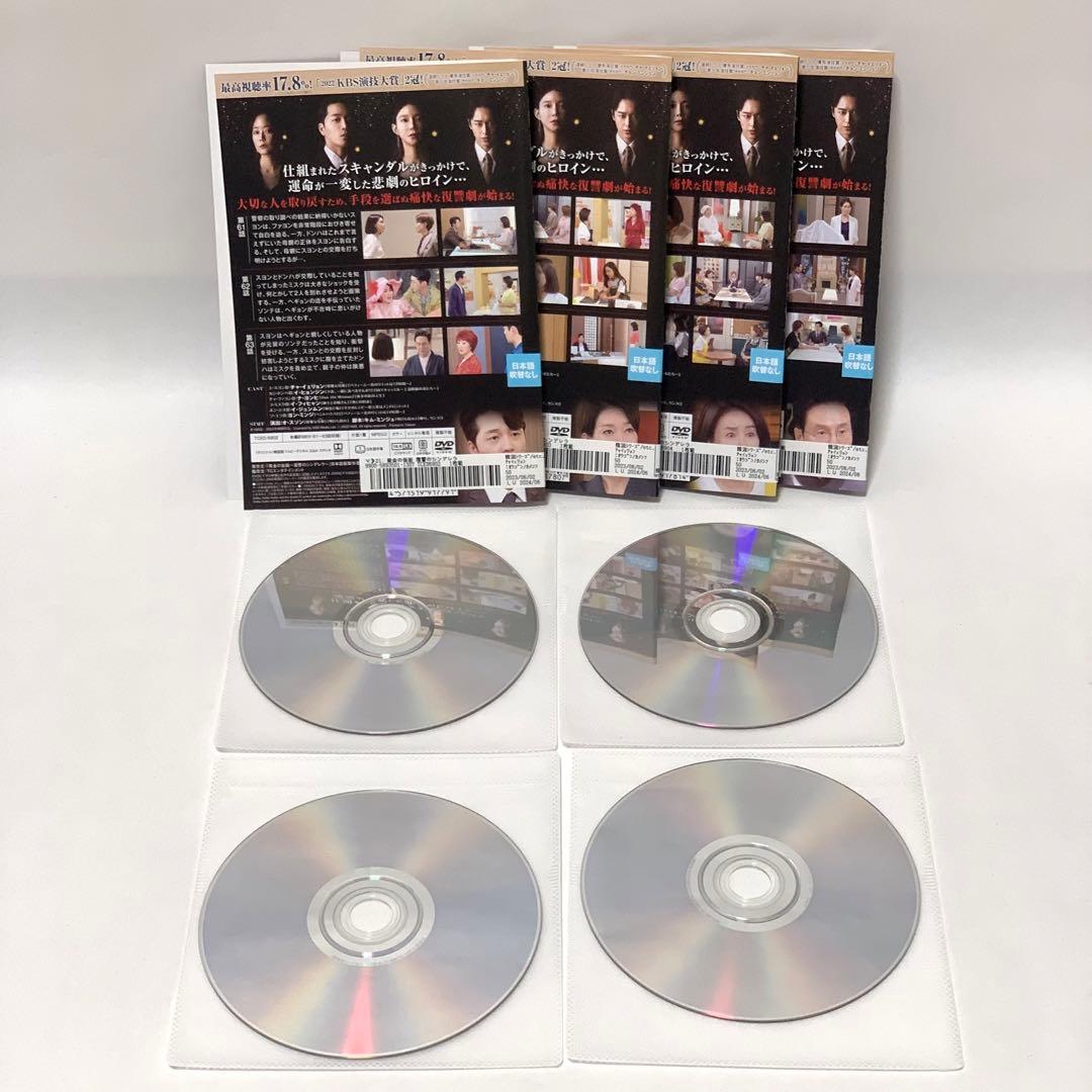 黄金の仮面〜復讐のシンデレラ〜 DVD 非全巻（1〜33巻)セット