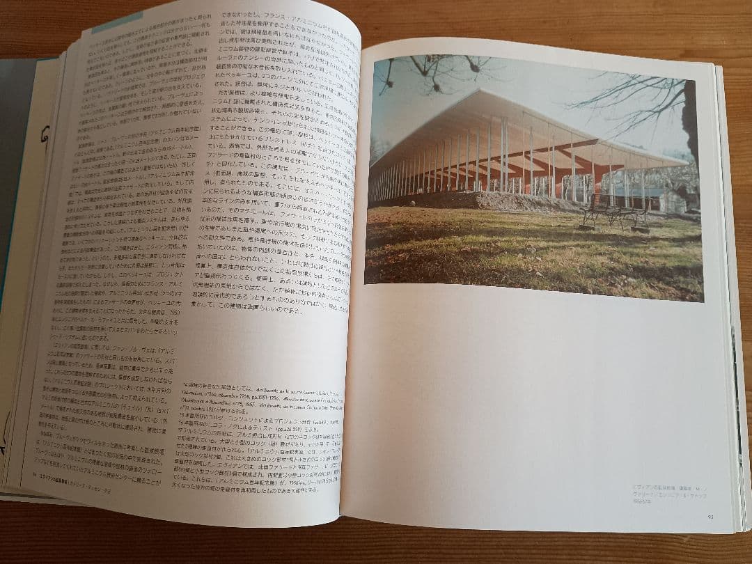 ジャン・プルーヴェ Jean Prouve