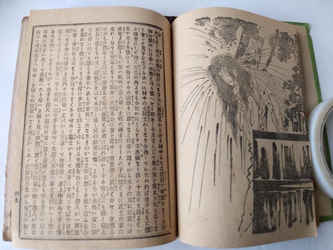 金毘羅靈驗記 田宮孝實傳 田宮孝勇傳 吉澤富太郎 編 明治22年 古本 骨董本