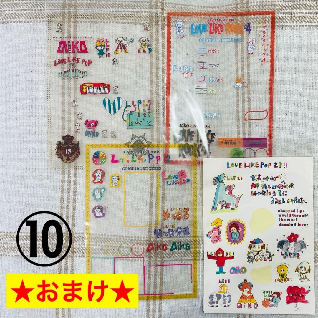 【大特価】aiko 会報 CD DVD非売品ステッカー まとめ売り セット売り