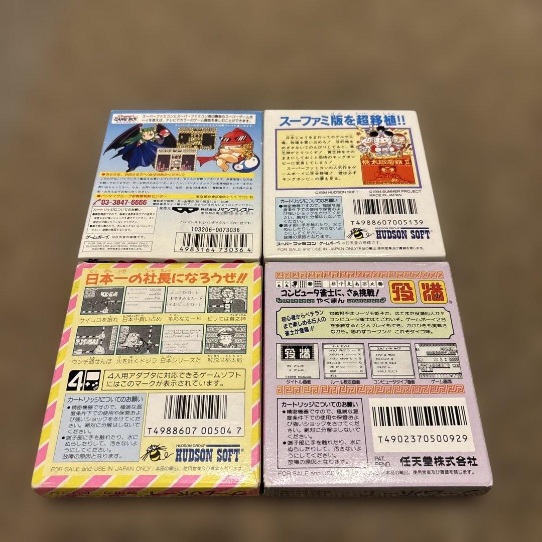 【訳あり】Nintendo ゲームボーイ本体　ソフト4個セット