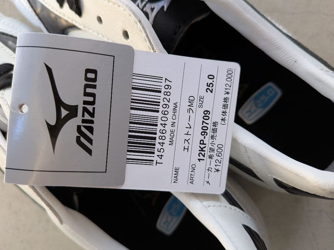 未使用 Mizuno ESTRELA スパイク 25cm メンズ