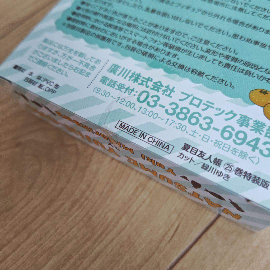 夏目友人帳　29巻セット（23、25、27、28、29巻特装版特典付き）