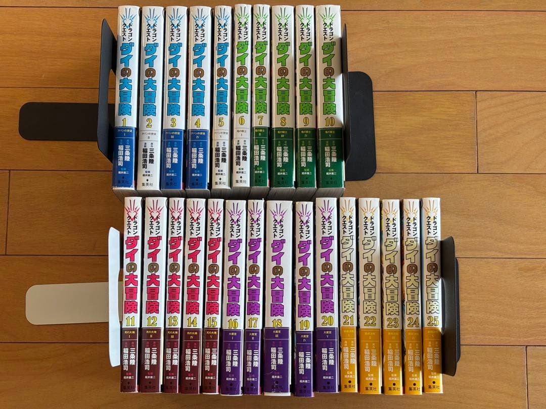 【全巻セット】ダイの大冒険 新装彩録版 全25巻