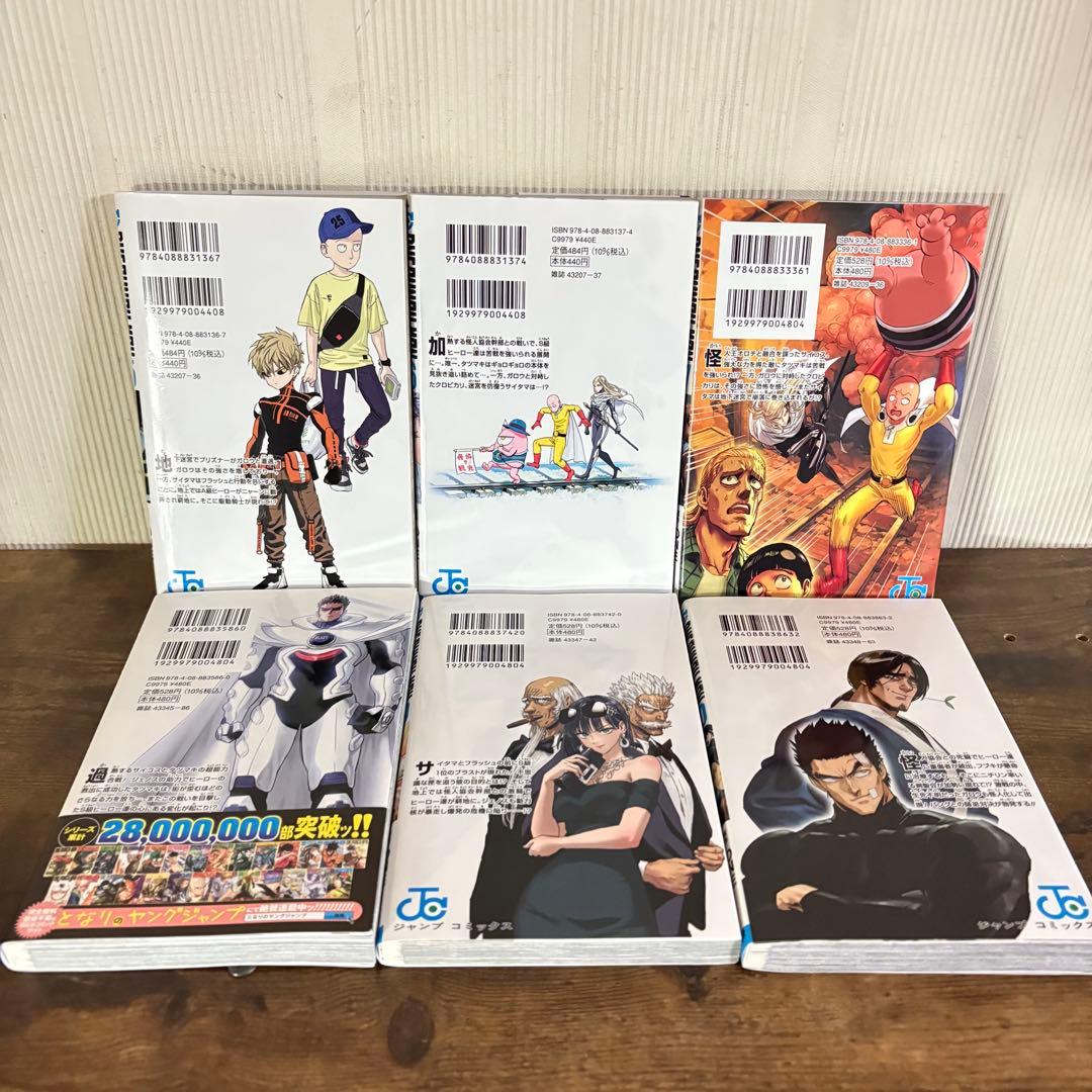 ワンパンマン　1〜35巻　ヒーロー大全付き　全巻セット