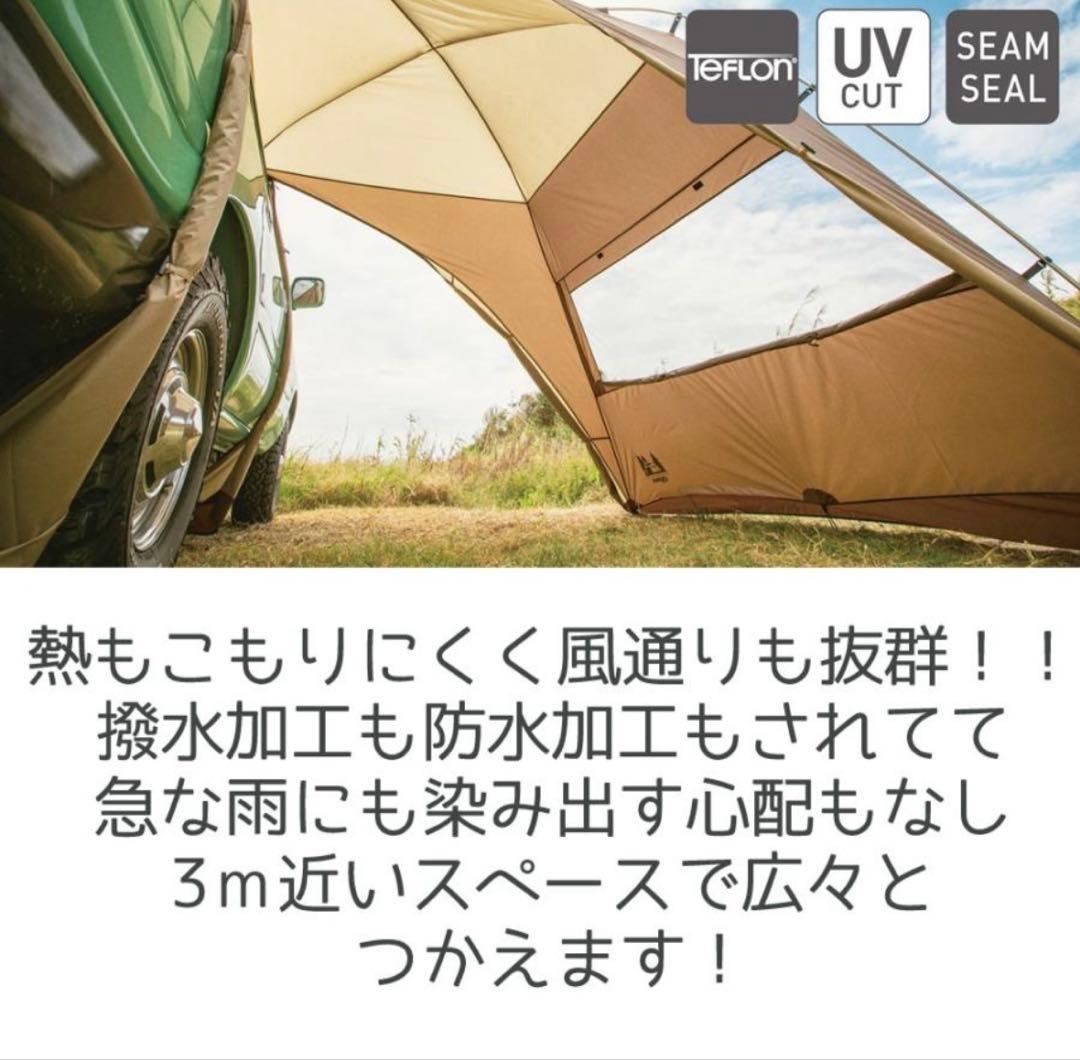 【ぴ】OGAWA CAMPAL カーサイドシェルター2+フルオプション