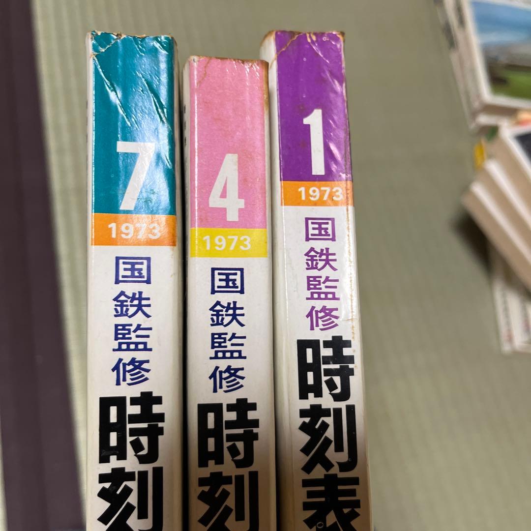 c*e様 1972年.1973年発行の日本交通公社の時刻表セット、全14冊。