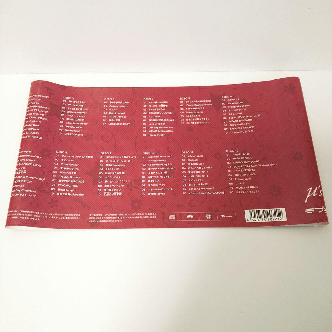 【ラブライブ】μ's Memorial CD Complete BEST BOX