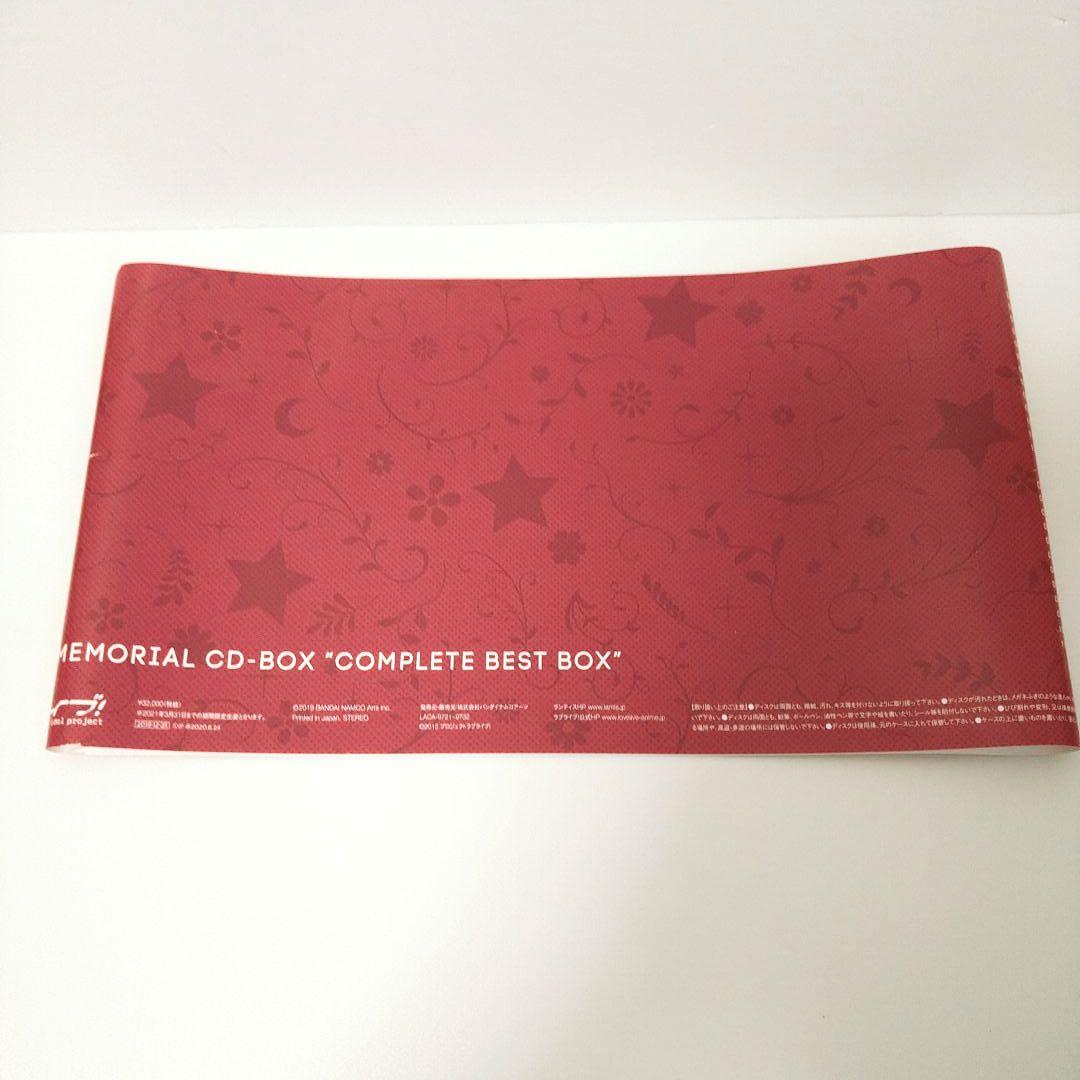 【ラブライブ】μ's Memorial CD Complete BEST BOX