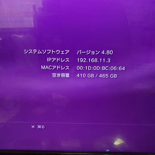 プレステ3(500ギガバイト)美品