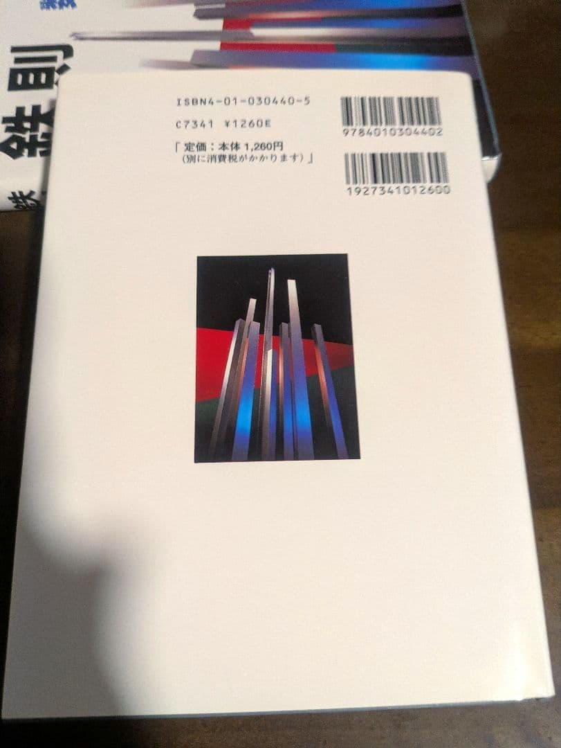 【絶版・新品】鉄則 数学 I・A・II・B 4冊セット 寺田文行 旺文社