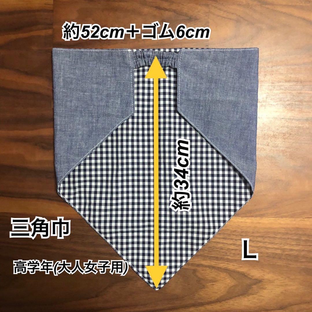 三角巾　ハンドメイド　片面ドット柄　黒　Lサイズ 9点
