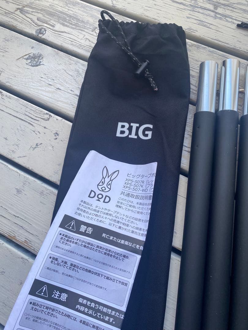 DOD ビッグタープポール ブラック 2セット ディーオーディー 美品