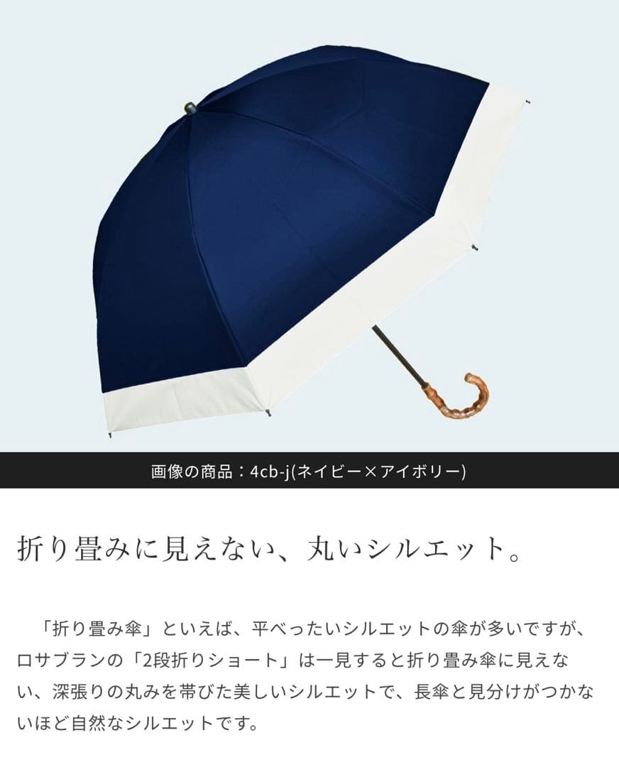 芦屋ロサブラン♡2段折りたたみ50cmシングルフリル曲がり竹手元♡ベージュ