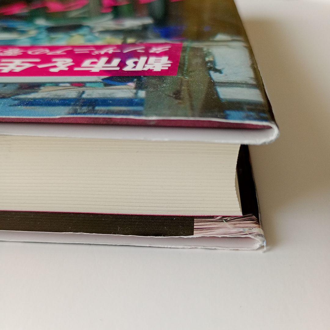 都市を生きぬくための狡知 タンザニアの零細商人マチンガの民族誌　小川さやか　帯有