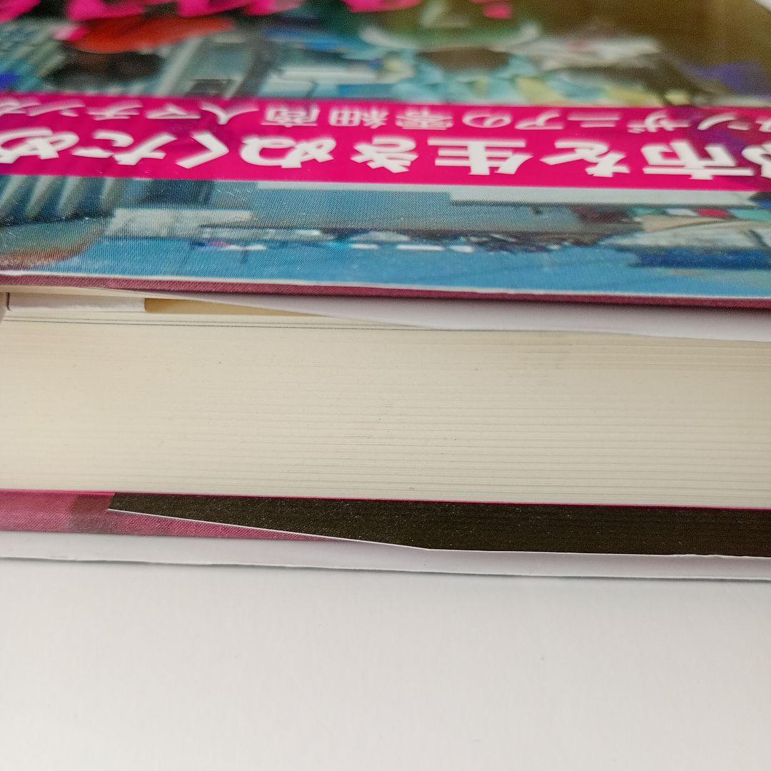 都市を生きぬくための狡知 タンザニアの零細商人マチンガの民族誌　小川さやか　帯有