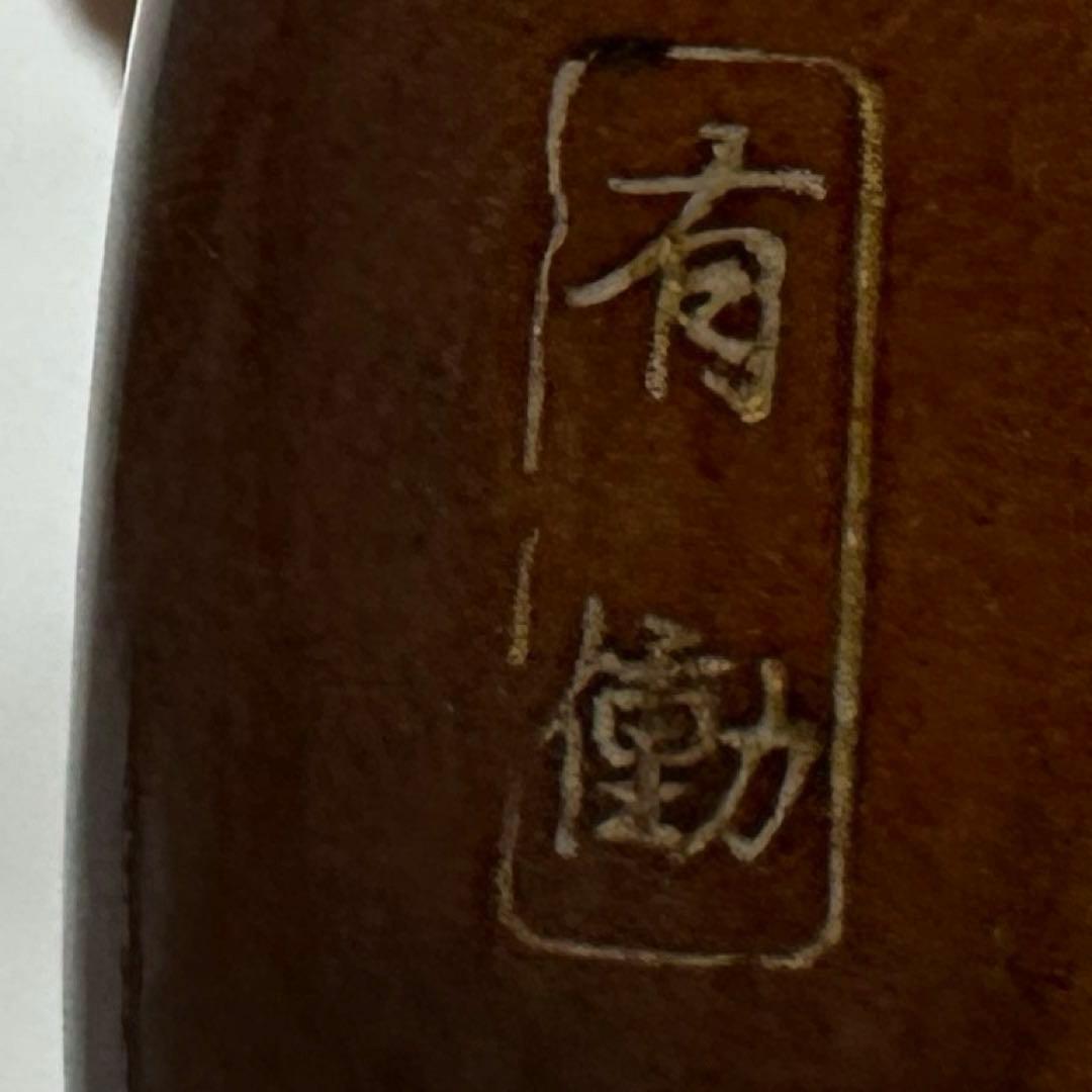 【未使用】 ヘラブナ　有働作 金印 パター レア ♪ へらぶな