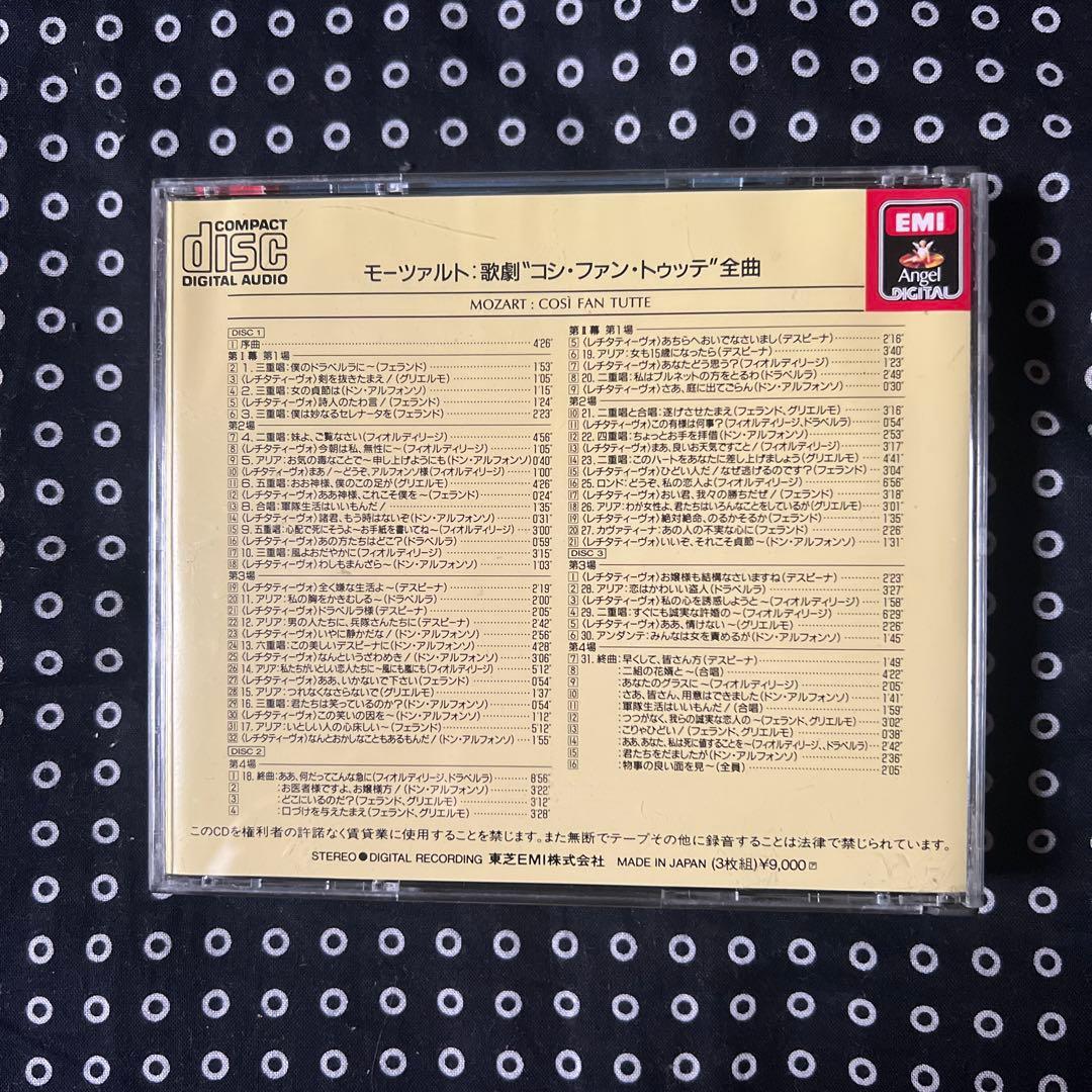 【最終値下げ】モーツァルト: コジ・ファン・トゥッテ