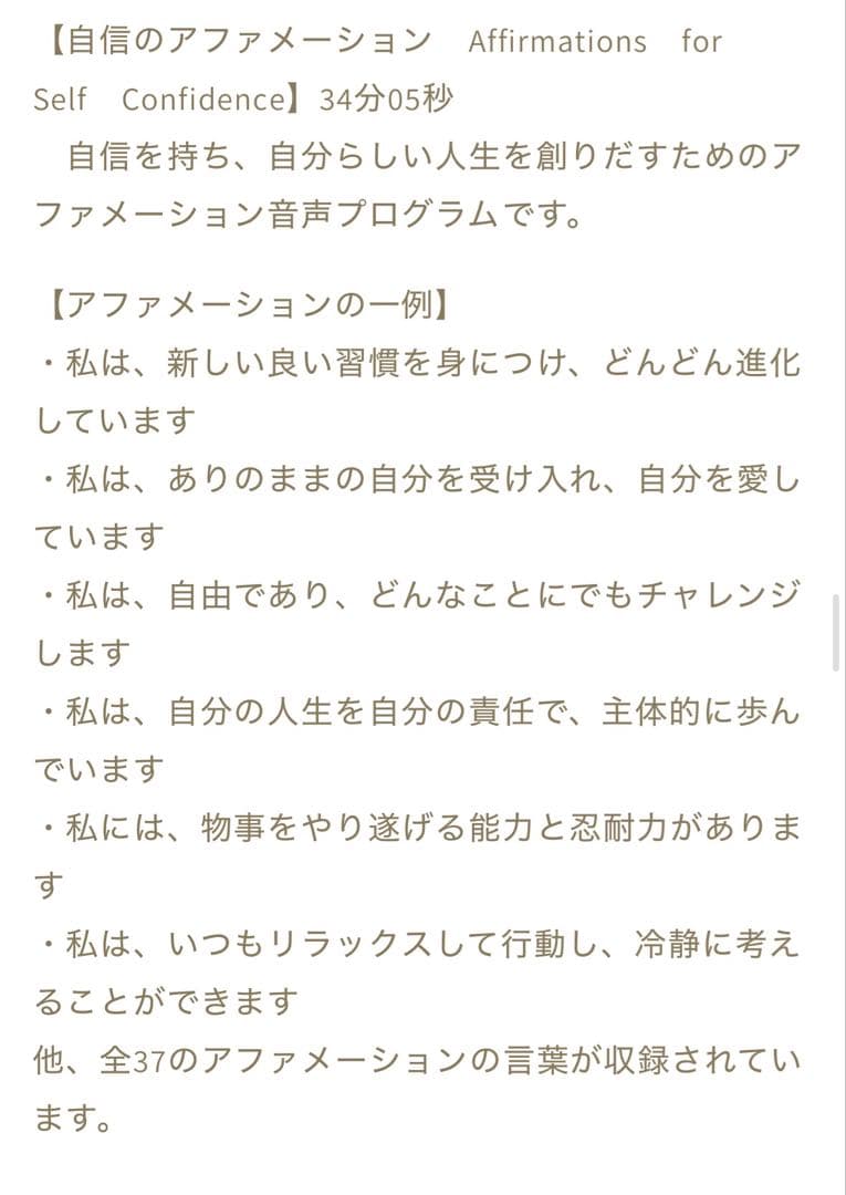 ワタナベ薫 【マインドスイッチMIND SWITCH 】 アファメーションCD