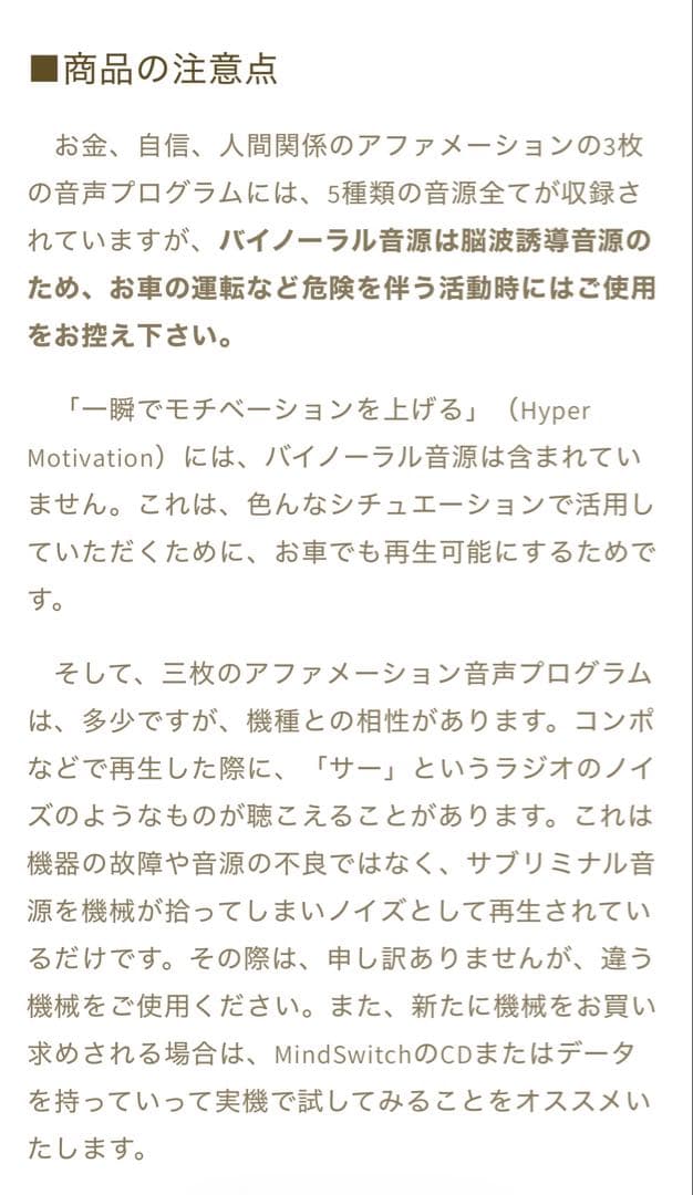 ワタナベ薫 【マインドスイッチMIND SWITCH 】 アファメーションCD