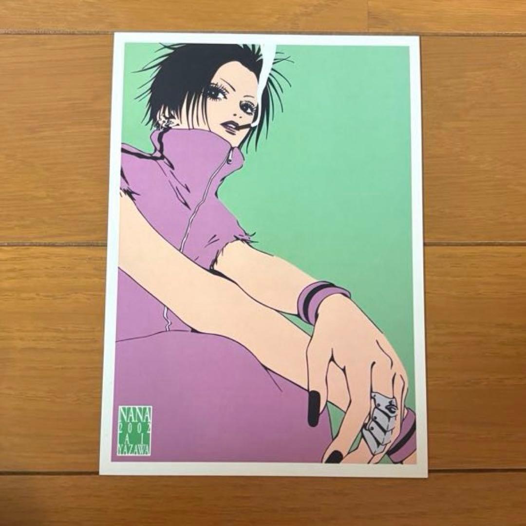 矢沢あい展 公式図録