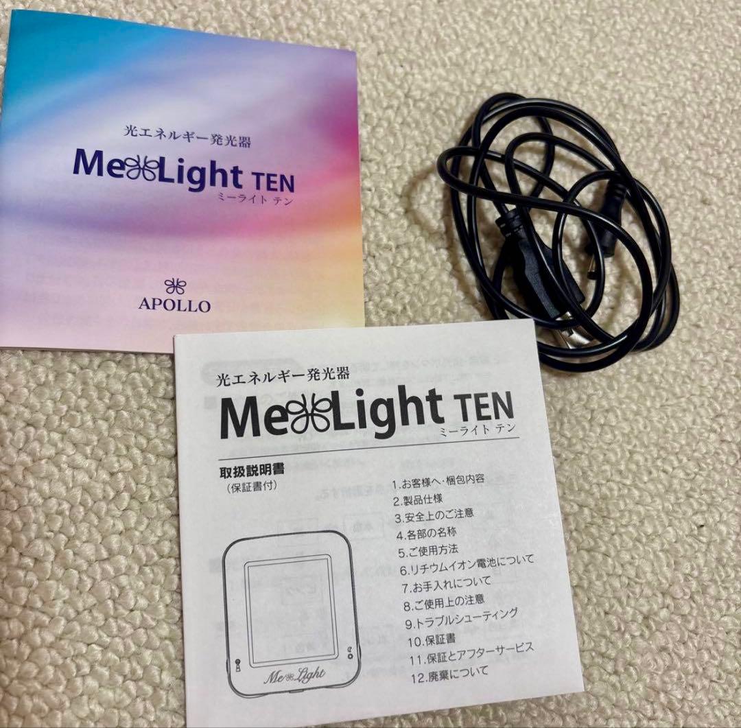 アポロ　Melight TEN ～ミーライト テン～　アポロ科学研究所