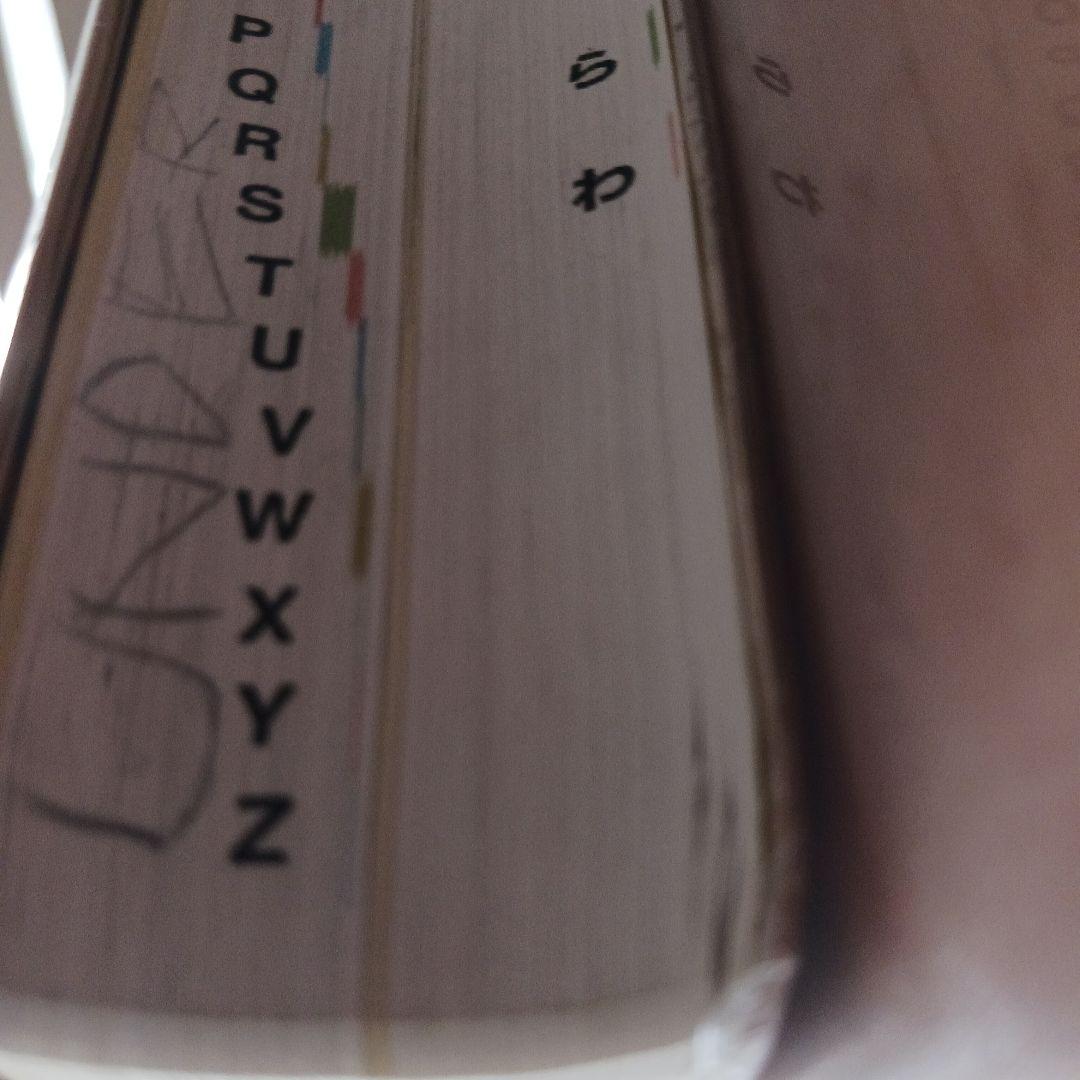 ジュニアアンカー 中学 英和・和英辞典 第7版