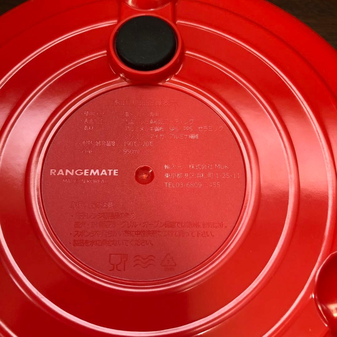 RANGEMATE 赤い電子レンジ調理器具 950ml