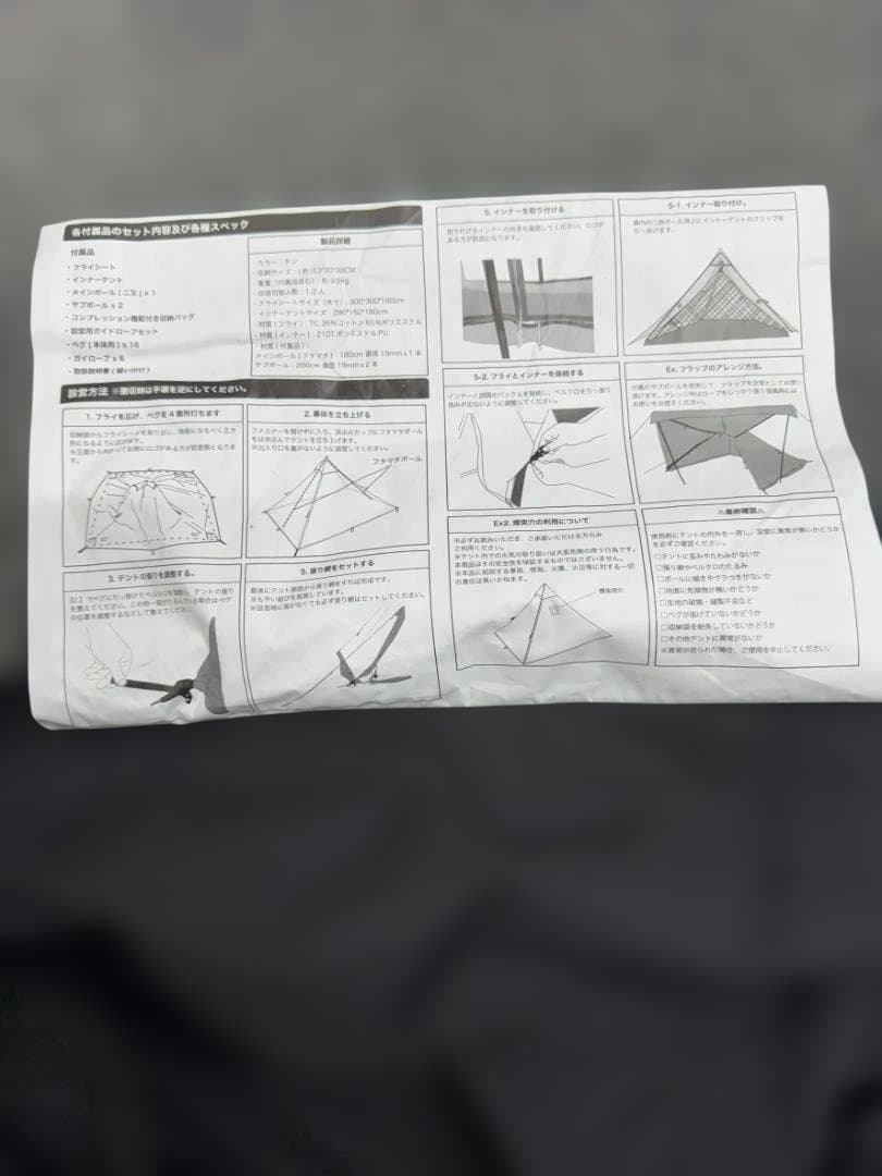 WAQ Alpha TC SOLO DX 1~2人用 WAQ-TCTDX1