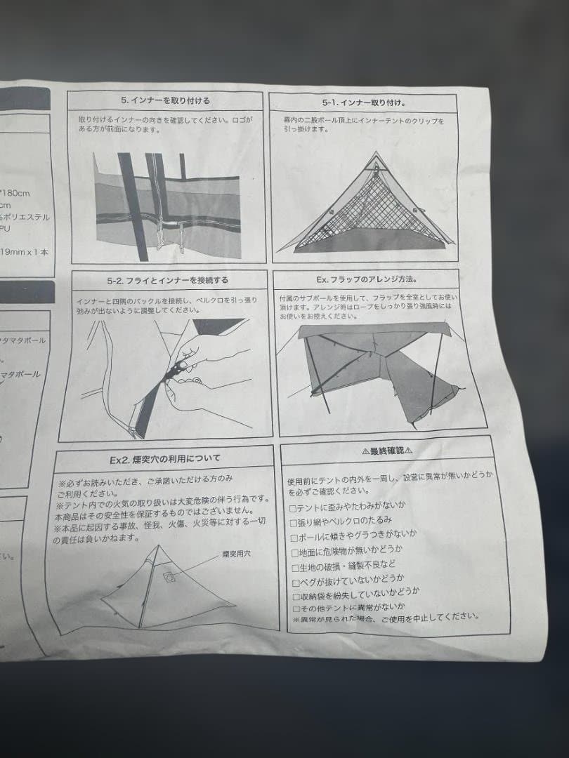 WAQ Alpha TC SOLO DX 1~2人用 WAQ-TCTDX1